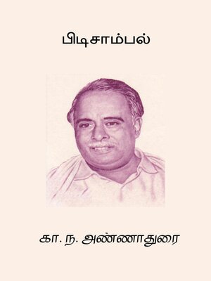 cover image of Pidi Sambal